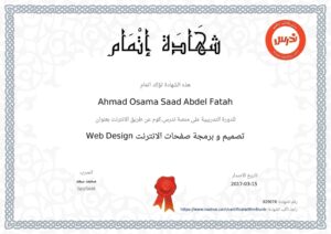 شهادات ودورات المهندس أحمد أسامة 9 Designing and programming web pages Certification from Nadrus