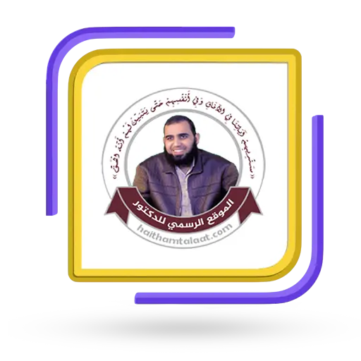 Haitham_logo