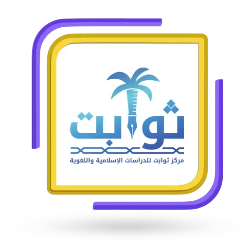 Thawabit_logo