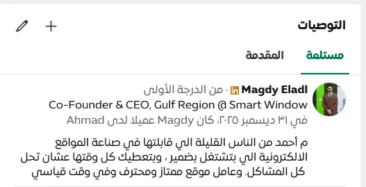 فيدباك مجدي