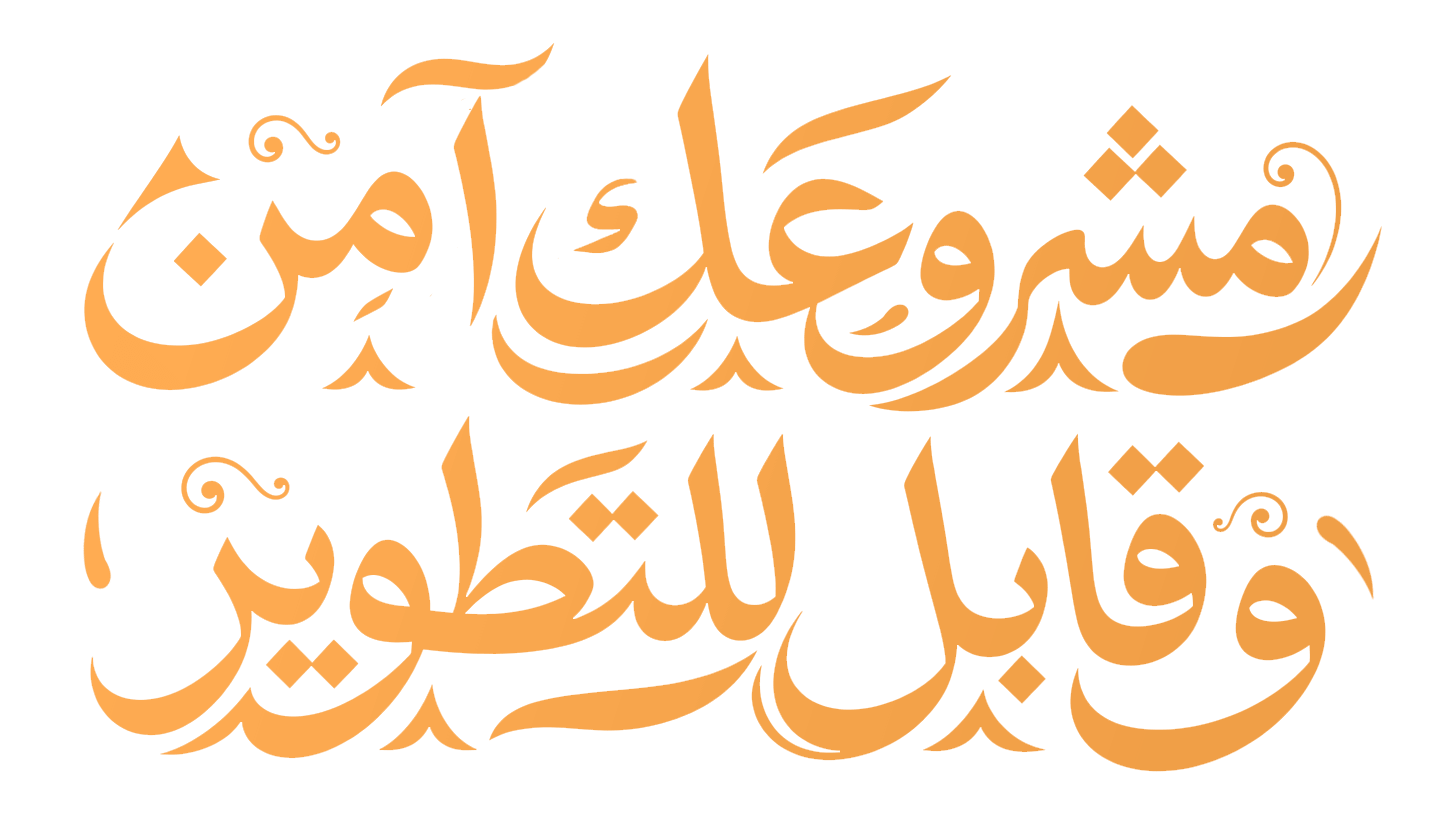 مشروعك آمن قابل للتطوير 1